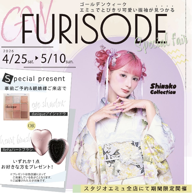 振袖展覧会のお知らせ